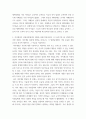 정신건강 ) 1 정신건강과 연결되는 적응의 의미에 대해 서술하시오 2 영아기의 반응성 애착장애에 대해 설명하시오 5페이지