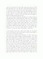 정신건강 ) 1 정신건강과 연결되는 적응의 의미에 대해 서술하시오 2 영아기의 반응성 애착장애에 대해 설명하시오 6페이지