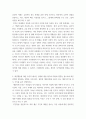 정신건강 ) 1 정신건강과 연결되는 적응의 의미에 대해 서술하시오 2 영아기의 반응성 애착장애에 대해 설명하시오 7페이지