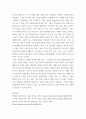 정신건강 ) 1 정신건강과 연결되는 적응의 의미에 대해 서술하시오 2 영아기의 반응성 애착장애에 대해 설명하시오 8페이지
