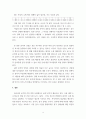 정책분석론 ) AHP 분석의 특징과 일반절차를 설명하고, 강점과 약점에 대해 논하시오 6페이지