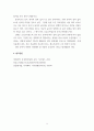 정책분석론 ) AHP 분석의 특징과 일반절차를 설명하고, 강점과 약점에 대해 논하시오 7페이지