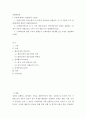 정책학원론 ) 1 ) 합리모형과 점증모형의 특징을 비교하여 설명하고, 각 이론의 주요 비판(한계)에 대하여 설명하라 2 ) 정책평가에서의 두 가지 타당성(내적, 외적타당성)의 개념을 설명 2페이지