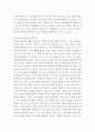 정치 ) 정치란 무엇이며 정치가 왜 필요한지 설명하고 민주주의와의 연관성에 대하여 분석하시오 4페이지