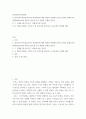 정치의인문학적탐색 ) 1) 몰인간적-반지성(주의)적 권력정치에 대한 비판의 관점에서 현실 정치의 문제와 해결책(solution)의 제시를 염두에 두어 작품의 주제를 정하고 2) 그 주제를 왜 다루는지, 어떻게 다룰 것 2페이지