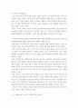 정치의인문학적탐색 ) 1) 몰인간적-반지성(주의)적 권력정치에 대한 비판의 관점에서 현실 정치의 문제와 해결책(solution)의 제시를 염두에 두어 작품의 주제를 정하고 2) 그 주제를 왜 다루는지, 어떻게 다룰 것 3페이지