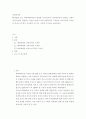 정치학개론 ) FTA협상 또는 해외파병(택1)과 관련된 국가(정부)와 국민여론간의 관계를, 근대국가의 본질을 설명하는 이론들 중에서 특히 다원주의적 국가론과 국가주의적 국가론 및 마르크스주의적 국가론의 세 가지 시각에 근거하여 논술 2페이지