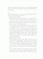 정치학개론 ) FTA협상 또는 해외파병(택1)과 관련된 국가(정부)와 국민여론간의 관계를, 근대국가의 본질을 설명하는 이론들 중에서 특히 다원주의적 국가론과 국가주의적 국가론 및 마르크스주의적 국가론의 세 가지 시각에 근거하여 논술 3페이지