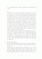 죽음학세미나 ) 살인 무고죄 성립 4페이지