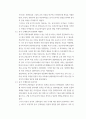 중국일본의 근현대미술 ) 중국 근대미술 형성에영향을 미친 것은 무엇인가, 또 중국미술이 영향을 끼친 부분에 대해서도 서술하시오 4페이지