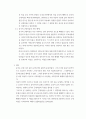 중국일본의 근현대미술 ) 중국 근대미술 형성에영향을 미친 것은 무엇인가, 또 중국미술이 영향을 끼친 부분에 대해서도 서술하시오 5페이지