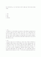 중국학 ) 최근 중국에 관한 뉴스 중 가장 관심가는 한가지 주제를 골라 자신의 의견을 작성해보세요 2페이지