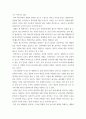 중국학 ) 최근 중국에 관한 뉴스 중 가장 관심가는 한가지 주제를 골라 자신의 의견을 작성해보세요 3페이지