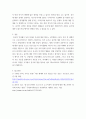 중국학 ) 최근 중국에 관한 뉴스 중 가장 관심가는 한가지 주제를 골라 자신의 의견을 작성해보세요 4페이지