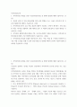 지역사회 ) 1 지역사회간호사업을 위한 우선순위선정기법 중 BPRS 방법에 대해 기술하시오 2 목표의 분류 중 투입-산출모형에 따른 분류 방법을 쓰고, 목표가 갖추어야 할 기준인 SMART에 대하여 기술하시오 (2) 2페이지
