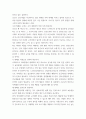 지역사회 ) 1 지역사회간호사업을 위한 우선순위선정기법 중 BPRS 방법에 대해 기술하시오 2 목표의 분류 중 투입-산출모형에 따른 분류 방법을 쓰고, 목표가 갖추어야 할 기준인 SMART에 대하여 기술하시오 (2) 9페이지