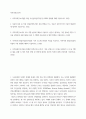 지역간호학 ) 1 지역사회간호사업을 위한 우선순위선정기법 중 BPRS 방법에 대해 기술하시오 2 목표의 분류 중 투입-산출모형에 따른 분류 방법을 쓰고, 목표가 갖추어야 할 기준인 SMART에 대하여 기술하시오 (3) 2페이지