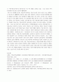 지역간호학 ) 1 지역사회간호사업을 위한 우선순위선정기법 중 BPRS 방법에 대해 기술하시오 2 목표의 분류 중 투입-산출모형에 따른 분류 방법을 쓰고, 목표가 갖추어야 할 기준인 SMART에 대하여 기술하시오 (3) 9페이지