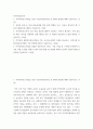 지역사회간호 ) 1 지역사회간호사업을 위한 우선순위선정기법 중 BPRS 방법에 대해 기술하시오 2 목표의 분류 중 투입-산출모형에 따른 분류 방법을 쓰고, 목표가 갖추어야 할 기준인 SMART에 대하여 기술하시오 2페이지