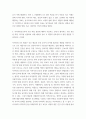 지역사회간호 ) 1 지역사회간호사업을 위한 우선순위선정기법 중 BPRS 방법에 대해 기술하시오 2 목표의 분류 중 투입-산출모형에 따른 분류 방법을 쓰고, 목표가 갖추어야 할 기준인 SMART에 대하여 기술하시오 5페이지