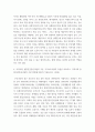 지역사회간호 ) 1 지역사회간호사업을 위한 우선순위선정기법 중 BPRS 방법에 대해 기술하시오 2 목표의 분류 중 투입-산출모형에 따른 분류 방법을 쓰고, 목표가 갖추어야 할 기준인 SMART에 대하여 기술하시오 6페이지