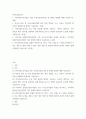 지역사회간호학 ) 지역사회간호사업과 밀접한 전문간호사 (보건, 가정, 산업) 중 1가지를 선정하여 1) 주요 역할 2) 활동 현황 3) 향후 발전 방향 및 전망에 대하여 본인의 의견과 함께 간략하게 기술하시오 2페이지
