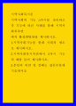 지역사회복지론 ) 지역사회의 기능 5가지를 정리하고 각 기능에 따른 사례를 통해 지역사회복측면에서 활성화방안을 제시하시오 1페이지