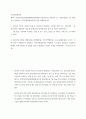사회영양 ) 제5차 국민건강증진종합계획(HP2030)에서 영양 부문의 성과지표 중 과일,채소를 1일 500g 이상 섭취하는 인구비율(6세이상)에 관한 과제물 2페이지