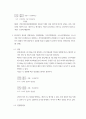 사회영양 ) 제5차 국민건강증진종합계획(HP2030)에서 영양 부문의 성과지표 중 과일,채소를 1일 500g 이상 섭취하는 인구비율(6세이상)에 관한 과제물 3페이지
