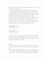 사회영양 ) 제5차 국민건강증진종합계획(HP2030)에서 영양 부문의 성과지표 중 과일,채소를 1일 500g 이상 섭취하는 인구비율(6세이상)에 관한 과제물 4페이지