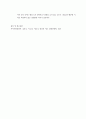 사회영양 ) 제5차 국민건강증진종합계획(HP2030)에서 영양 부문의 성과지표 중 과일,채소를 1일 500g 이상 섭취하는 인구비율(6세이상)에 관한 과제물 7페이지
