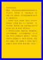 지역사회영양 ) 제5차 국민건강증진종합계획(HP2030)에서‘영양’부문의 성과지표 중 과일채소를 1일 500g 이상 섭취하는 인구비율(6세이상)에 관한 과제물입니다 1페이지