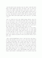 지역사회영양 ) 제5차 국민건강증진종합계획(HP2030)에서‘영양’부문의 성과지표 중 과일채소를 1일 500g 이상 섭취하는 인구비율(6세이상)에 관한 과제물입니다 6페이지