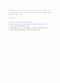 지역사회영양 ) 제5차 국민건강증진종합계획(HP2030)에서‘영양’부문의 성과지표 중 과일채소를 1일 500g 이상 섭취하는 인구비율(6세이상)에 관한 과제물입니다 7페이지