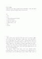 창의적 문제해결 ) 여러분이 알고 있는 사람들 중 창의성이 뛰어난 사람에 대해 그 사람이 어떤 면에서 창의적이라고 생각하는지에 대해서 레포트를 작성하기입니다 2페이지