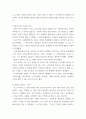 창의적 문제해결 ) 여러분이 알고 있는 사람들 중 창의성이 뛰어난 사람에 대해 그 사람이 어떤 면에서 창의적이라고 생각하는지에 대해서 레포트를 작성하기입니다 4페이지