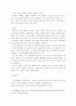 창의적 문제해결 ) 여러분이 알고 있는 사람들 중 창의성이 뛰어난 사람에 대해 그 사람이 어떤 면에서 창의적이라고 생각하는지에 대해서 레포트를 작성하기입니다 5페이지