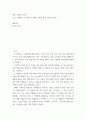 철학의 이해 )  플라톤 소크라테스의 변명 강철웅 옮김 아카넷 2020, 내용요약, 본인의 감상 2페이지