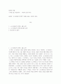 철학의 이해a ) 도서를 읽고 내용요약  - 본인의 감상 작성, 플라톤 소크라테스의 변명 강철웅 옮김 아카넷 2020 2페이지