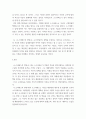 철학의이해 ) 1요약 2감상 플라톤 소크라테스의 변명 강철웅 옮김 아카넷 2020 3페이지