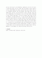 철학의이해 ) 내용요약, 감상문, 플라톤 소크라테스의 변명 강철웅 옮김 아카넷 2020 4페이지