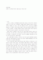 철학의이해 ) 소크라테스의 변명 강철웅 옮김 아카넷 2020, 감상, 요약 2페이지
