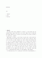 철학의이해 ) 소크라테스의 변명, 내용요약, 감상 2페이지