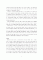철학의이해 ) 소크라테스의 변명, 내용요약, 감상 3페이지