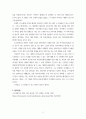 철학의이해 ) 소크라테스의 변명, 내용요약, 감상 4페이지