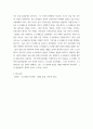 철학의이해 ) 플라톤 소크라테스의 변명 강철웅 옮김 아카넷 2020 1 요약 2 본인의 감상 4페이지