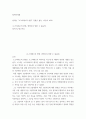 철학의이해 ) 플라톤 소크라테스의 변명 강철웅 옮김 아카넷 2020 소크라테스의 변명, 변명이라 말할 수 있을까 2페이지