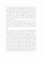 철학의이해 ) 플라톤 소크라테스의 변명 강철웅 옮김 아카넷 2020 소크라테스의 변명, 변명이라 말할 수 있을까 3페이지