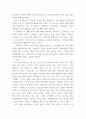 철학의이해 ) 플라톤 소크라테스의 변명 강철웅 옮김 아카넷 2020, 요약, 감상문 3페이지