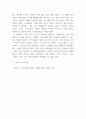 철학의이해 ) 플라톤 소크라테스의 변명 강철웅 옮김 아카넷 2020, 요약, 감상문 4페이지